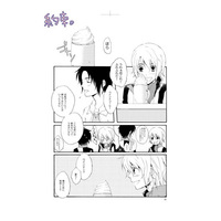Doujinshi - Manga&Novel - Omnibus - Fafner in the Azure / Minashiro Soshi x Makabe Kazuki (color palette) / CATHEDRAL9