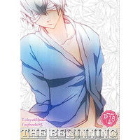 [Boys Love (Yaoi) : R18] Doujinshi - Novel - Tokyo Ghoul / Arima Kishou x Sasaki Haise (The Beginning) / きらかよ