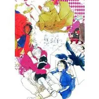 Doujinshi - Omnibus - Kuroko's Basketball / Aomine x Kuroko & Midorima x Takao & Hayama Kotarou x Miyaji Kiyoshi (傷痕スペクトラム 2) / Sashikizu