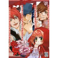 [NL:R18] Doujinshi - Novel - Anthology - UtaPri / Tokiya & Otoya & Reiji & Haruka (赤ずきんちゃん気をつけて!) / RE：儚/万花