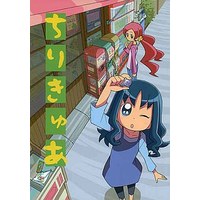 Doujinshi - HeartCatch PreCure! (ちりきゅあ) / PATCHWORK BOX