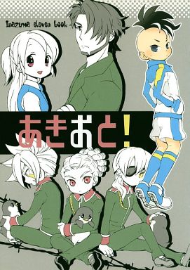 Doujinshi - Inazuma Eleven Series / All Characters (Inazuma Eleven) (あきおと!) / 9634