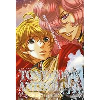 Doujinshi - Novel - Anthology - Toward the Terra / Terra he... / Tony (Terra he) x Jomy Marcus Shin (TONY×JOMY ANTHOLOGY) / Teion Yakedo