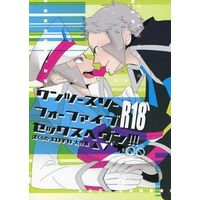 [Boys Love (Yaoi) : R18] Doujinshi - Pokémon / Ingo x Emmet (ワンツースリーフォーファイブセックスヘヴン ぼくらのエロチカ大作戦) / UG