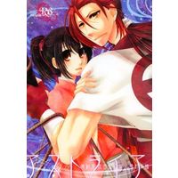 [NL:R18] Doujinshi - Novel - Hakuouki / Harada x Chizuru (アストライア) / Noble Red