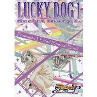 [Boys Love (Yaoi) : R18] Doujinshi - Lucky Dog 1 / Bernardo & Luchino (LUCKY DOG1 Secret Diary L フロマージュ購入特典小冊子) / Tennenouji