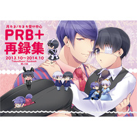[Boys Love (Yaoi) : R18] Doujinshi - Omnibus - Compilation - Tokyo Ghoul / Tsukiyama Shu x Kaneki Ken (PRB+再録集) / PRB+