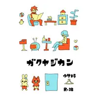 [Boys Love (Yaoi) : R18] Doujinshi - TIGER & BUNNY / Barnaby x Kotetsu (ガクヤジカン) / Totonigiri