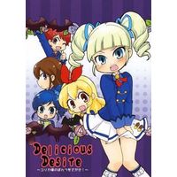 Doujinshi - Aikatsu! (Delicious Desire) / Aji Star
