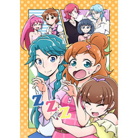 Doujinshi - HappinessCharge Precure! / Cure Lovely & Amanogawa Kirara & Haruno Haruka & Kaido Minami (ZZZ) / 大きくなる時どんな夢見た?