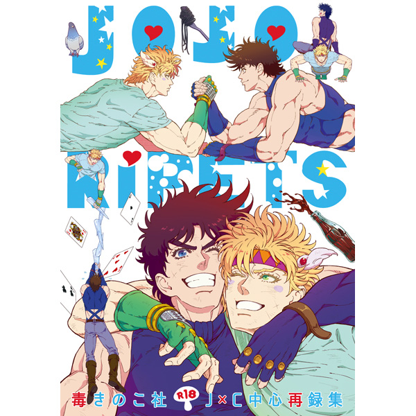 [Boys Love (Yaoi) : R18] Doujinshi - Omnibus - Jojo Part 2: Battle Tendency / Joseph x Caesar (JOJO-RIPETS) / Doku Kinoko-sha