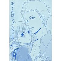 [NL:R18] Doujinshi - Novel - UtaPri / Hyuga x Haruka (おてんばラプンツェル) / Lucida
