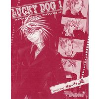 Doujinshi - Novel - Lucky Dog 1 / All Characters (【冊子単品】LUCKY DOG 1 PRESENT NOVEL Special Novel 「風邪っぴきの俺」) / Tennenouji