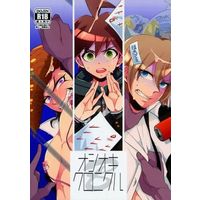 [Boys Love (Yaoi) : R18] Doujinshi - Danganronpa / Mob Character x Owada Mondo & Mob Character x Naegi Makoto & Mob Character x Togami Byakuya (オシオキクロニクルB) / noff