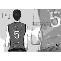 Doujinshi - Kuroko's Basketball / Moriyama Yoshitaka x Kasamatsu Yukio (「5」) / GAGaGA!!