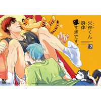 [Boys Love (Yaoi) : R18] Doujinshi - Kuroko's Basketball / Kuroko x Kagami (火神くん身体硬すぎです。) / おすわり