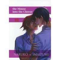 [Boys Love (Yaoi) : R18] Doujinshi - Novel - Yowamushi Pedal / Naruko x Imaizumi (the Mouse into the Cheese) / アナンケ