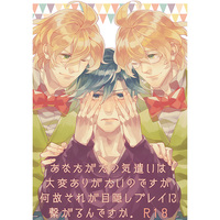 [Boys Love (Yaoi) : R18] Doujinshi - UtaPri / Satsuki x Tokiya & Natsuki x Tokiya (あなたがたの気遣いは大変ありがたいのですが何故それが目隠しプレイに繋がるんですか。) / ロシアンルーレット