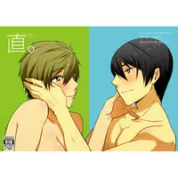 [Boys Love (Yaoi) : R18] Doujinshi - Free! (Iwatobi Swim Club) / Haruka x Makoto (直。) / Chikuwa