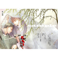 [Boys Love (Yaoi) : R18] Doujinshi - Manga&Novel - Anthology - Kuroko's Basketball / Kiyoshi x Hyuga (神遊木日録) / 駒茶畑