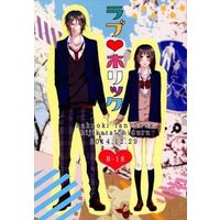 [NL:R18] Doujinshi - Manga&Novel - Hakuouki / Hijikata x Chizuru (ラブ・ホリック) / Acho