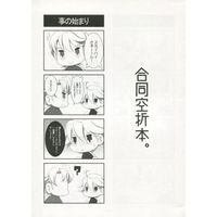 Doujinshi - TIGER & BUNNY / Keith x Ivan (合同空折本。) / Lips-XTC/カイショク