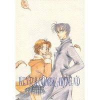 Doujinshi - Manga&Novel - Ghost Hunt / Naru x Mai (WINTER COMES AROUND) / C‐ON