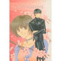 Doujinshi - Manga&Novel - Ghost Hunt / Naru x Mai (La Primavera) / マイナス2度