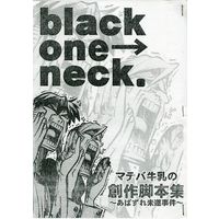 Doujinshi - 【コピー誌】black one→ neck. / さくらぢま (Sakurajima)