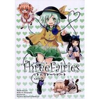 Doujinshi - Touhou Project (Three Fairies リトルストーンハート vol.2) / Clash House