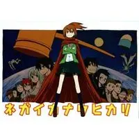 Doujinshi - Anthology - Hoshi no Samidare (ネガイカヌヒカリ) / 我ら穿つブルース