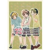 [Boys Love (Yaoi) : R18] Doujinshi - Anthology - Hikaru no Go / Kaga Tetsuo x Shindou Hikaru (ハツナメ。) / ヨコハマタチカゼサァカス