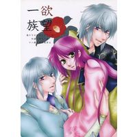 [NL:R18] Doujinshi - Manga&Novel - Anthology - Haruka / Kasuga Nozomi & Taira no Tomomori & Shirogane (欲望一族) / Caprice Mind/RED