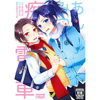 [Boys Love (Yaoi) : R18] Doujinshi - Touken Ranbu / Mob Character x Kashuu Kiyomitsu & Mob Character x Yamato no Kami Yasusada (あんみつ痴漢電車) / 152HERTZ