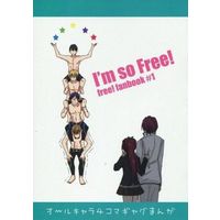 Doujinshi - Free! (Iwatobi Swim Club) / All Characters (Free!) (I’m so Free!) / まめごろう