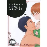 [NL:R18] Doujinshi - Manga&Novel - Anthology - Toshokan Sensou / Doujou Atsushi x Kasahara Iku (えっちなのはいけないとおもいます!) / けしからん私室