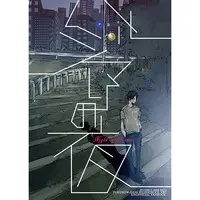 Doujinshi - Haikyuu!! / Bokuto Koutarou & Akaashi Keiji (ハジマリの夜) / ARR