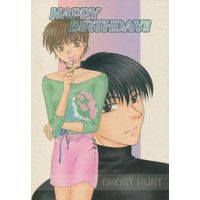 Doujinshi - Manga&Novel - Ghost Hunt / Naru x Mai (HAPPY BIRTHDAY!!) / マイナス2度