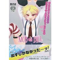 [Boys Love (Yaoi) : R18] Doujinshi - Manga&Novel - Anthology - Jojo Part 1: Phantom Blood / Dio Brando (MOB ra DIO!) / イタズラ