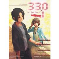 [Boys Love (Yaoi) : R18] Doujinshi - Manga&Novel - Anthology - Fafner in the Azure / Makabe Kazuki & Minashiro Soshi (330×1 [collection]) / nicht