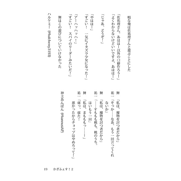 Doujinshi - Novel - Anthology - かぎふぇす!2 / My-yuki Project