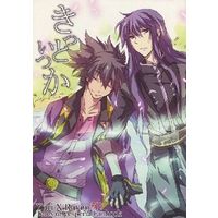 [Boys Love (Yaoi) : R18] Doujinshi - Tales of Vesperia / Yuri Lowell x Raven (Vesperia) (きっといつか) / Lycoris
