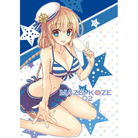 Doujinshi - Illustration book - MAZE+KOZE02 / BOLERO