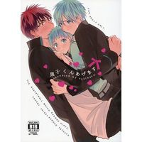 [Boys Love (Yaoi) : R18] Doujinshi - Kuroko's Basketball / Kagami x Kuroko (黒子くんあげます) / sukinaco