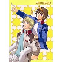 [Boys Love (Yaoi) : R18] Doujinshi - Anthology - Omnibus - Mobile Suit Gundam SEED / Mu x Kira (サニーロケット) / 流星キネマ
