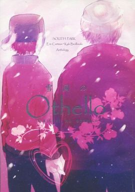 USED) Doujinshi - Manga&Novel - Anthology - South Park / Eric 