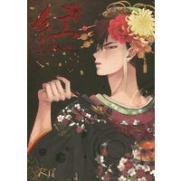 [Boys Love (Yaoi) : R18] Doujinshi - Manga&Novel - Anthology - Kuroko's Basketball / Aomine x Kagami (紅 KURENAI) / いんちきチケット/A.S.A.P