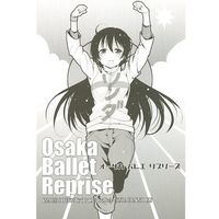 Doujinshi - Love Live (Osaka Ballet Reprise) / bisaid Label