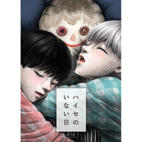 [Boys Love (Yaoi) : R18] Doujinshi - Tokyo Ghoul / Sasaki Haise x Kaneki Ken (ハイセのいない日) / OTIMPONS