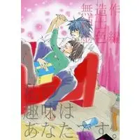 [Boys Love (Yaoi) : R18] Doujinshi - Death Note / L  x Yagami Light (私の趣味はあなたです。) / Chill6